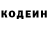 Кодеиновый сироп Lean Purple Drank Mr Krot