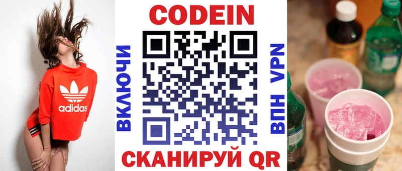 Codein Purple Drank  Белозерск 