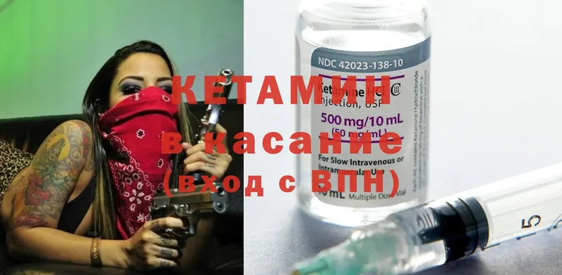 КЕТАМИН ketamine  ОМГ ОМГ ссылки  Белозерск  закладки 