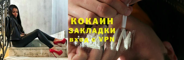 COCAINE Арсеньев