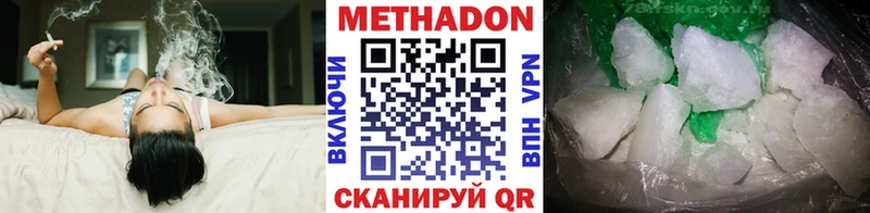 купить Белозерск Метадон белоснежный